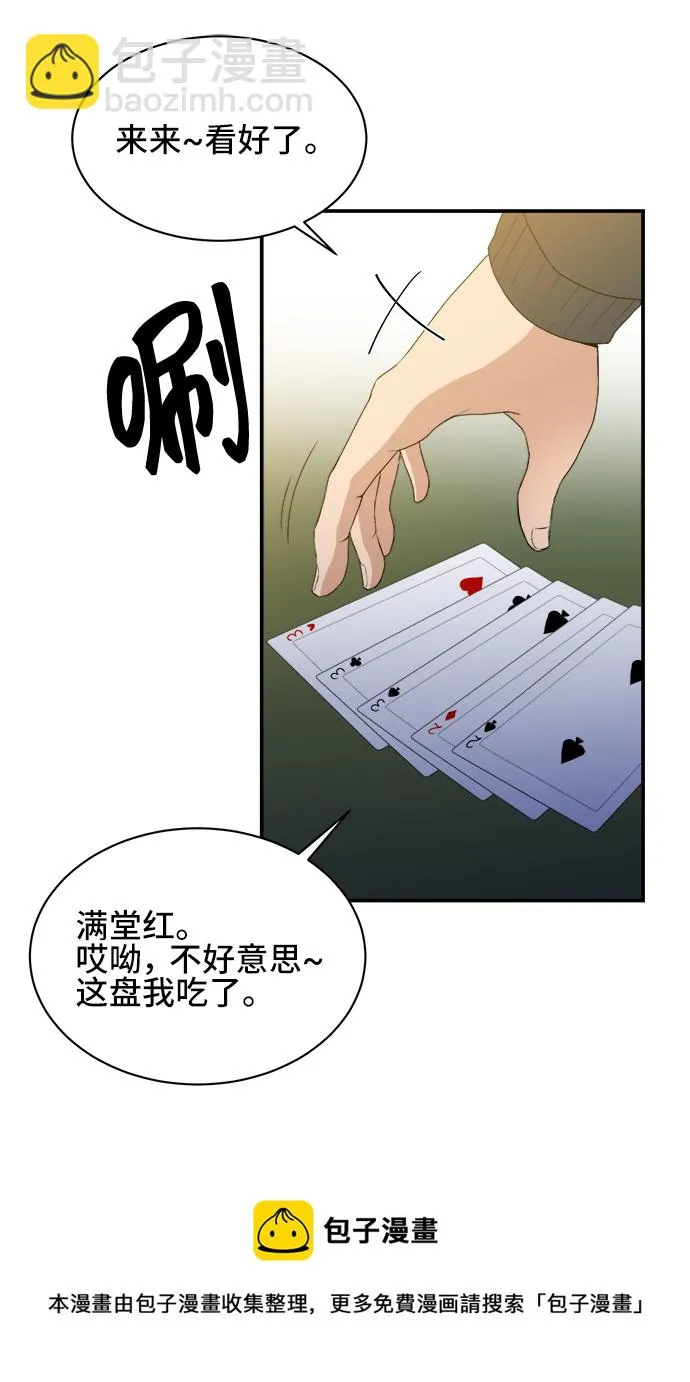 第27话 第50页