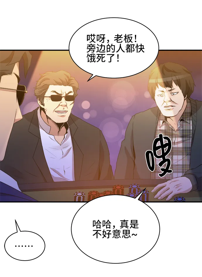 第27话 第51页