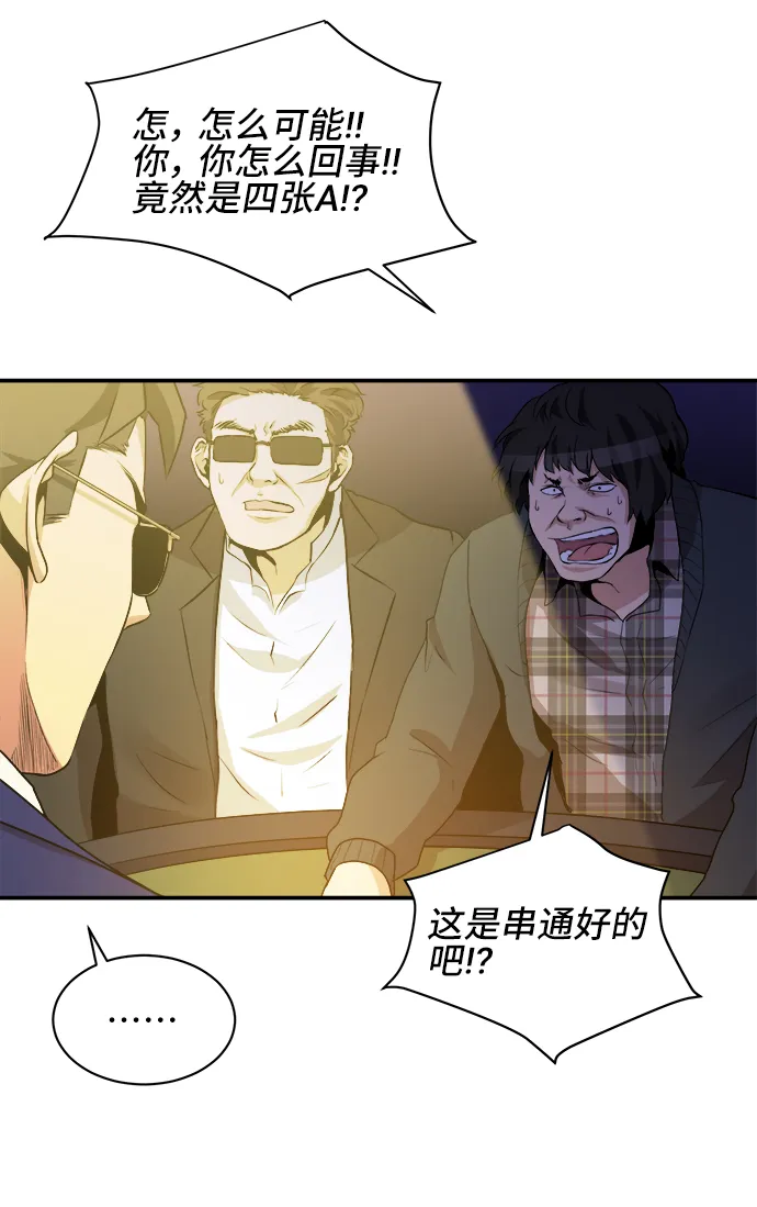 第27话 第54页