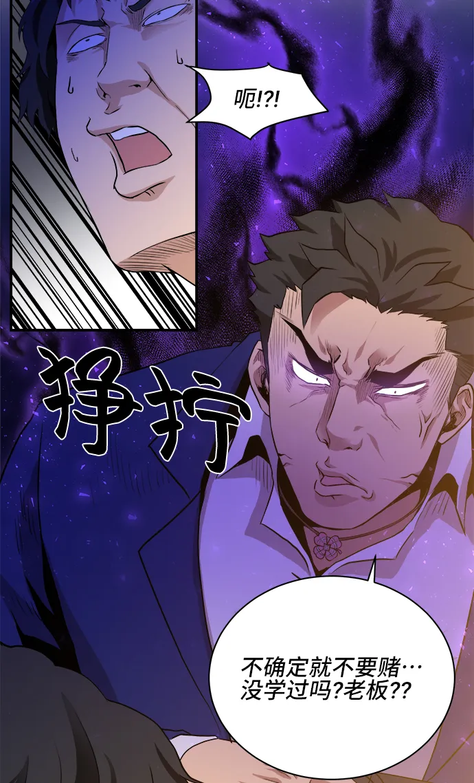 第27话 第56页