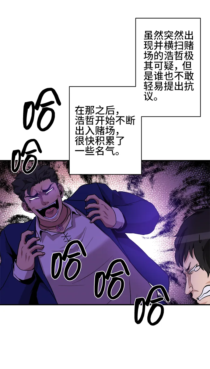 第27话 第58页