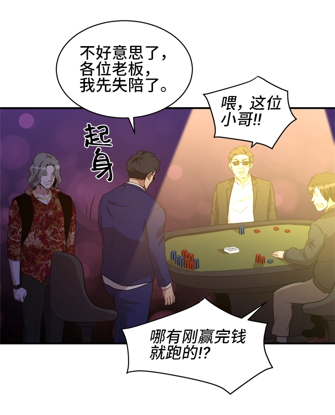 第27话 第60页