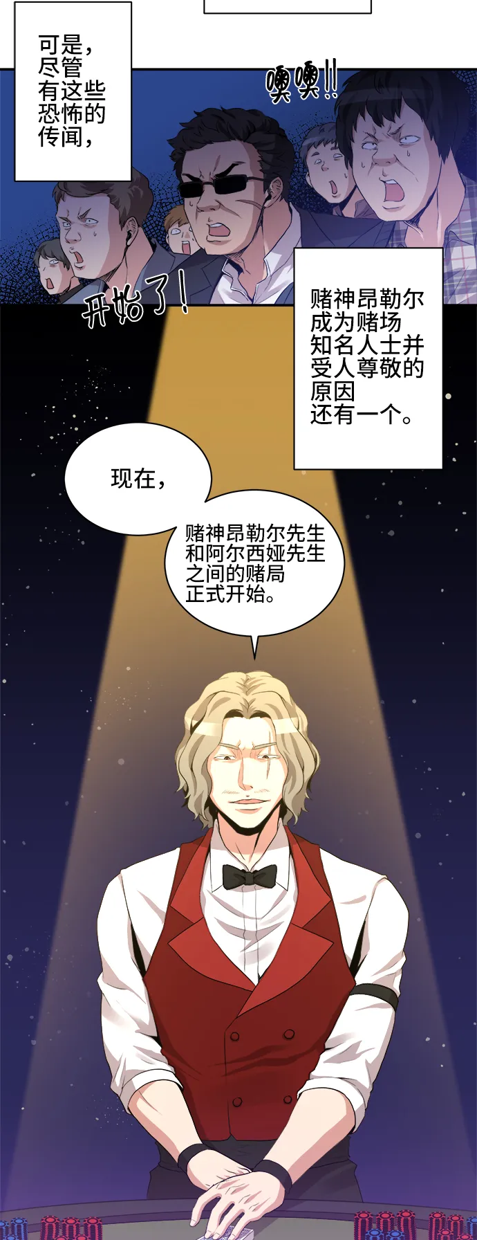 第28话 第3页