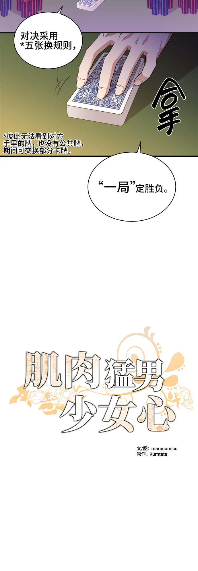 第28话 第4页