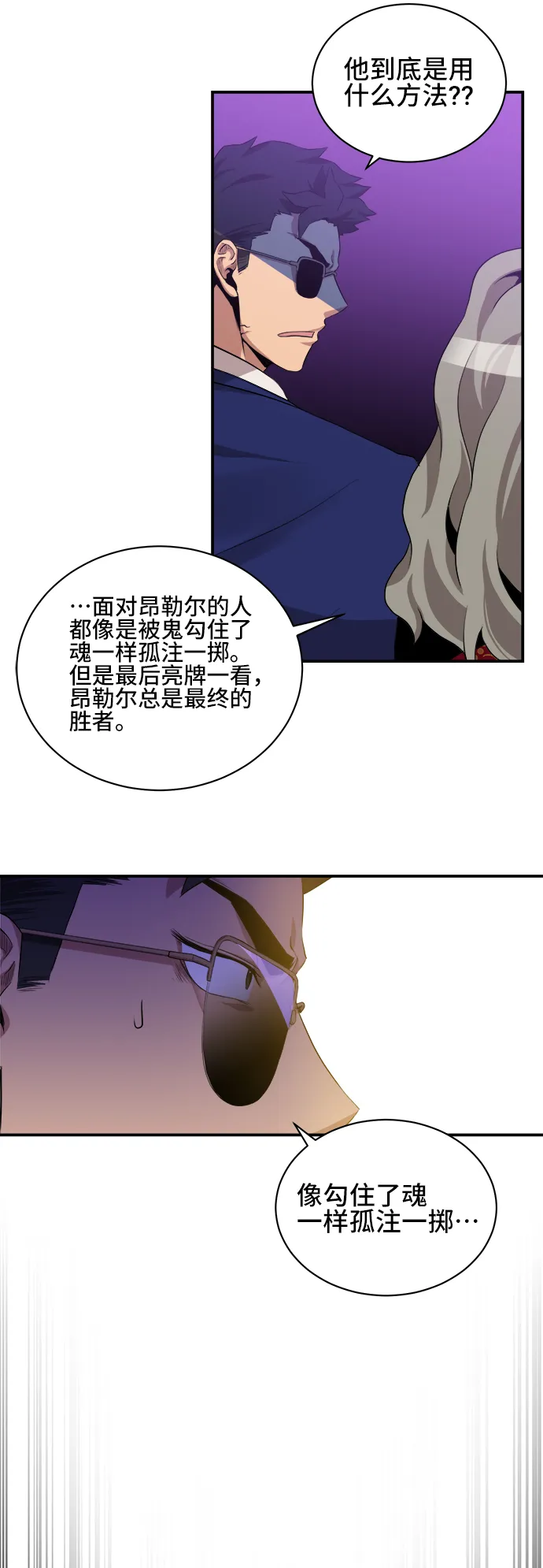 第28话 第6页