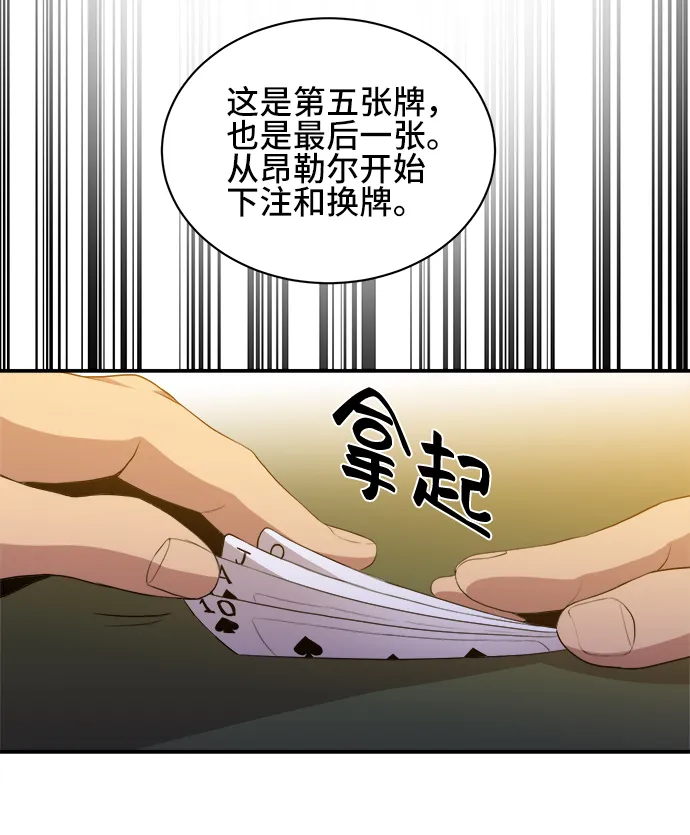 第28话 第7页