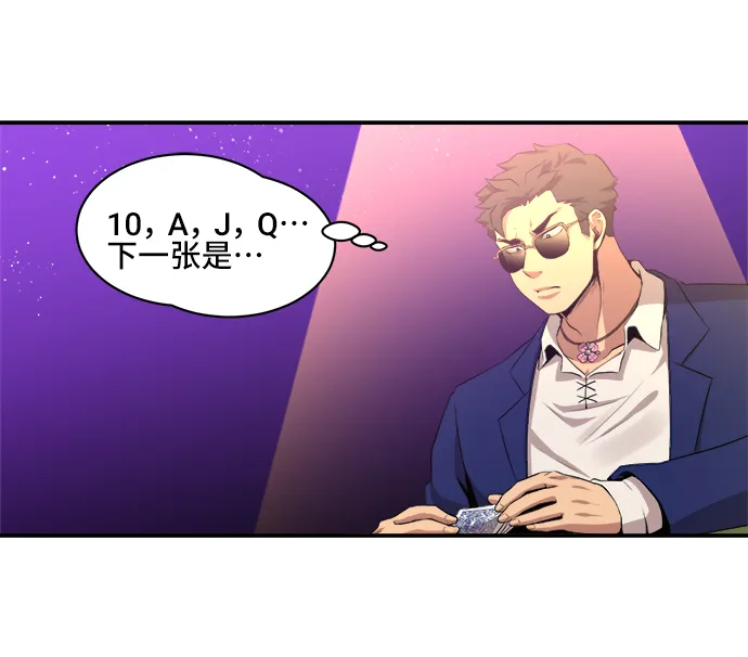 第28话 第8页