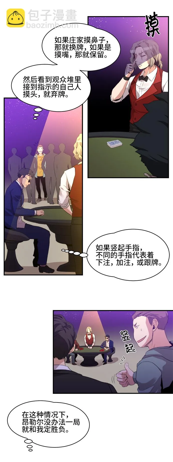 第28话 第9页