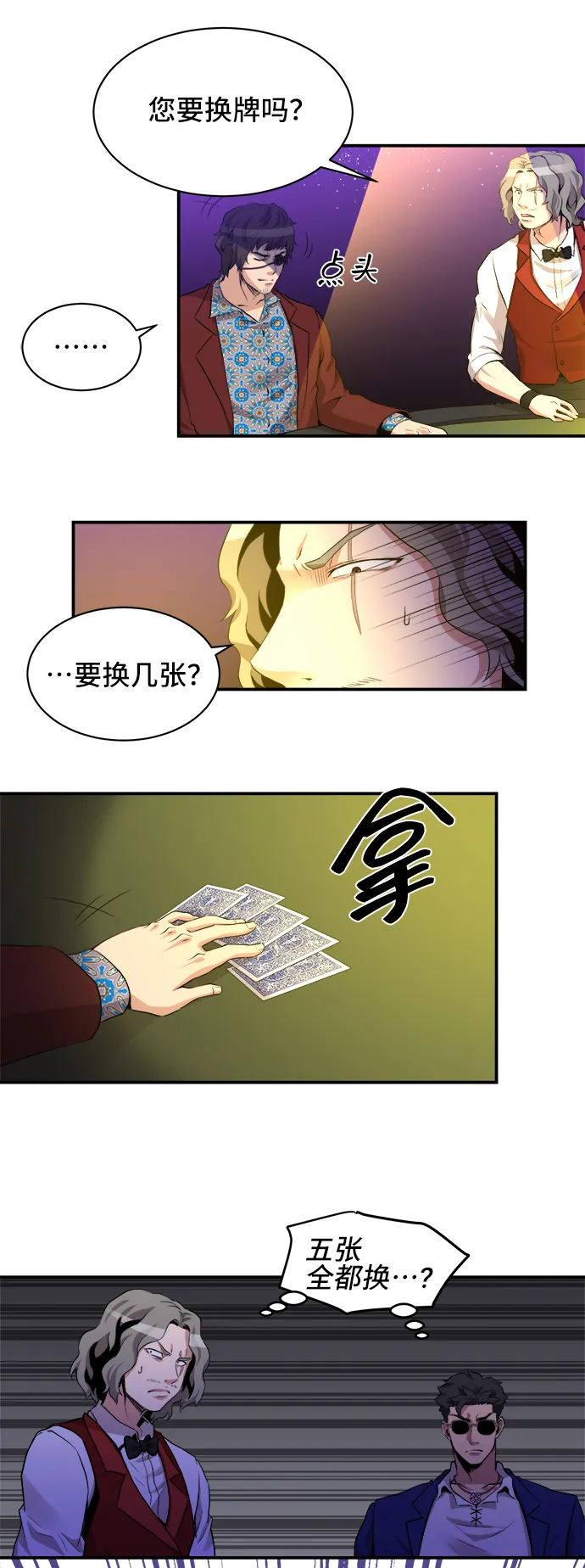 第28话 第11页