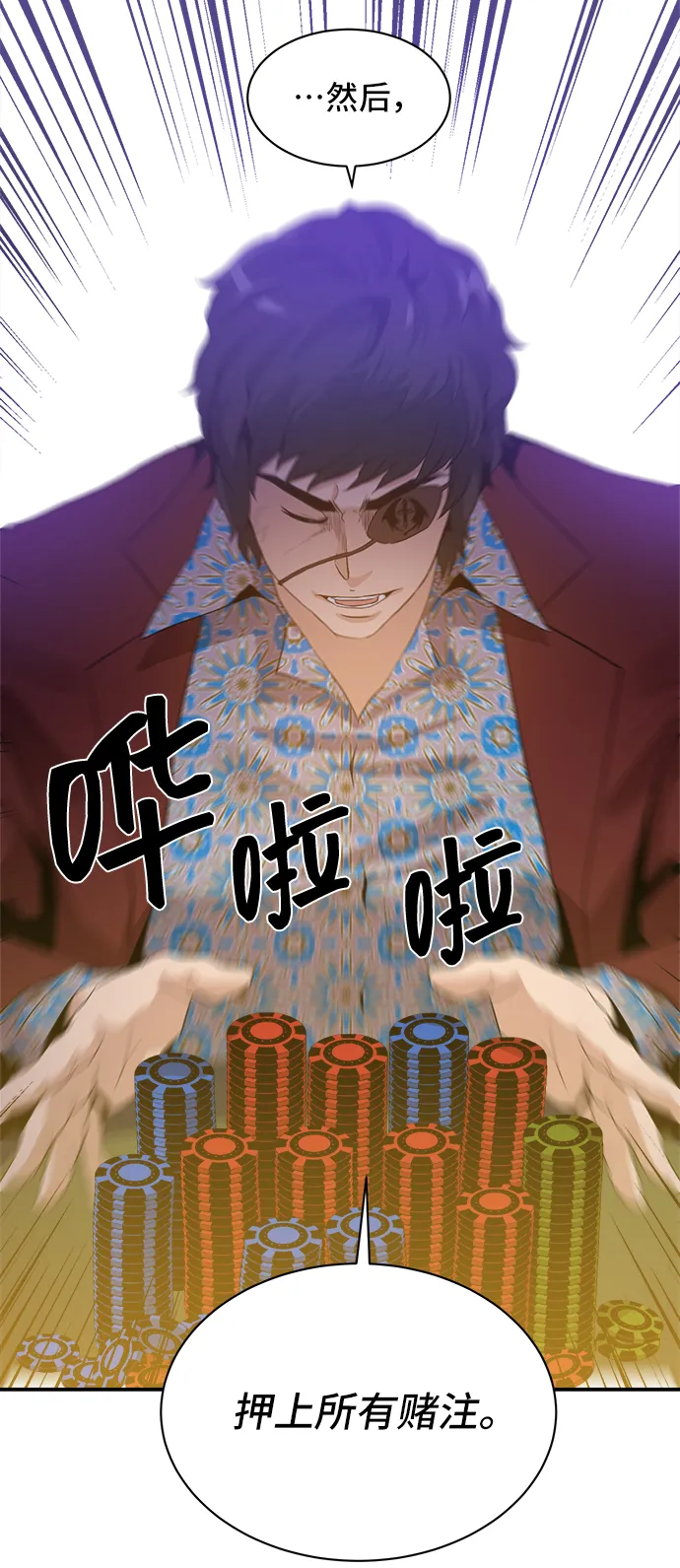 第28话 第12页