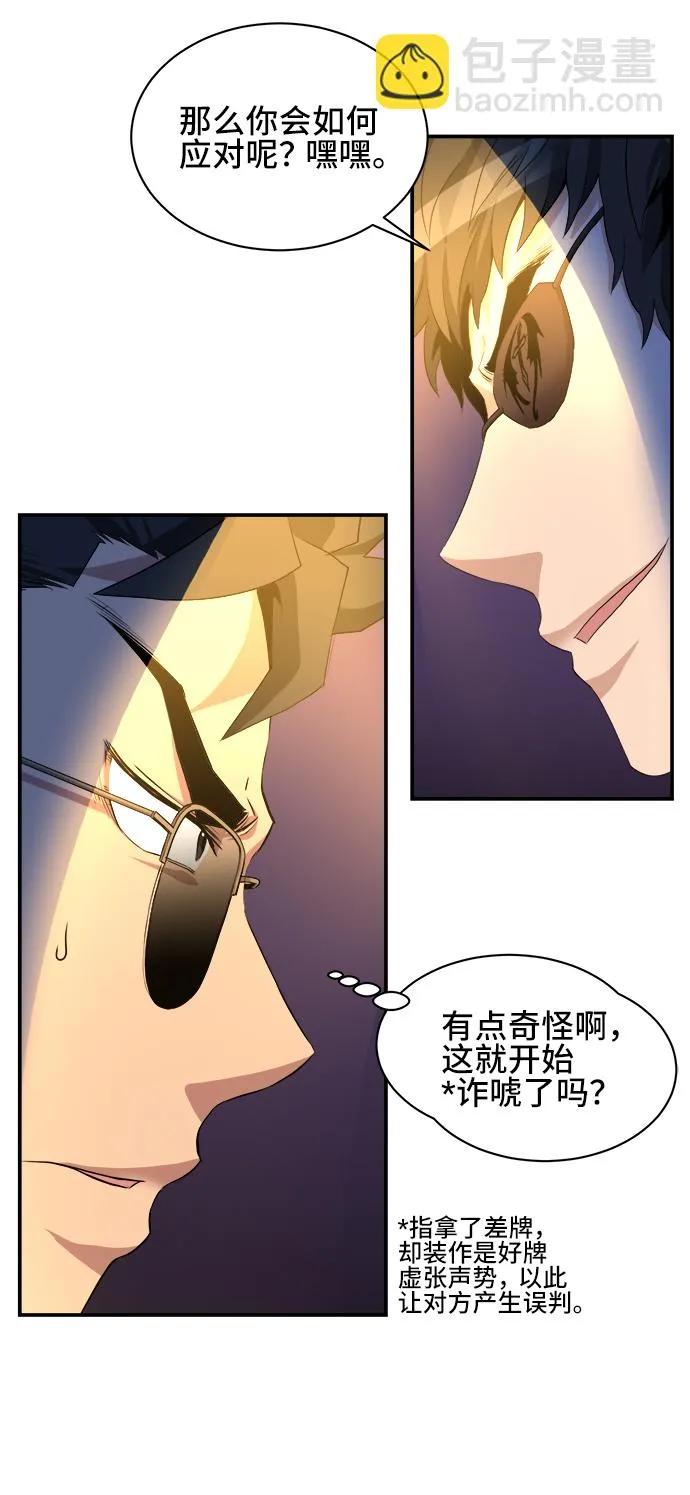 第28话 第15页