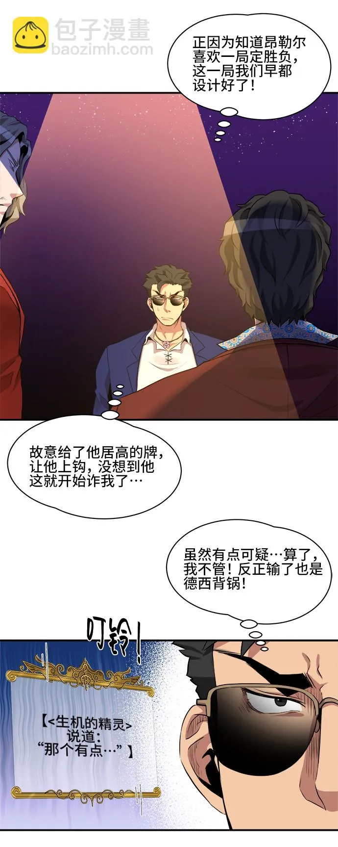 第28话 第16页
