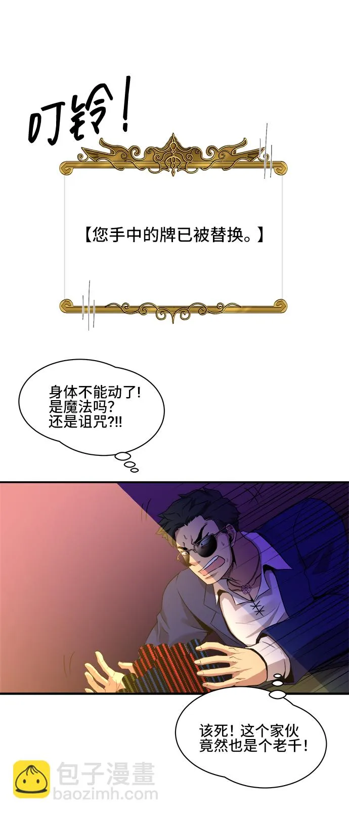 第28话 第20页