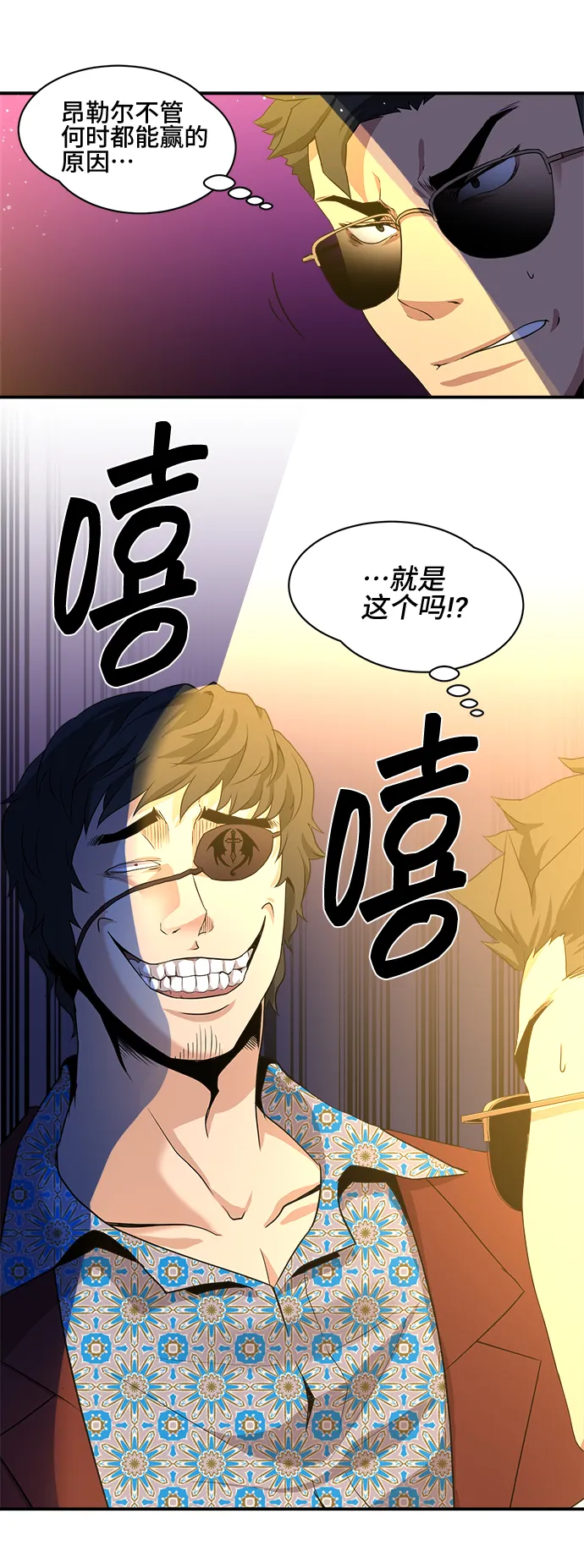 第28话 第21页