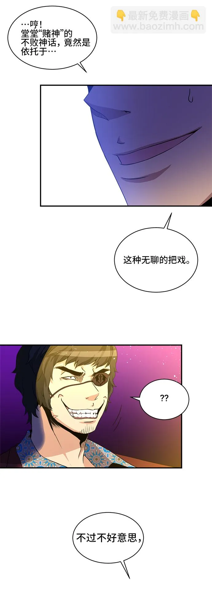 第28话 第22页