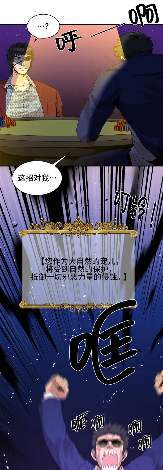 第28话 第23页