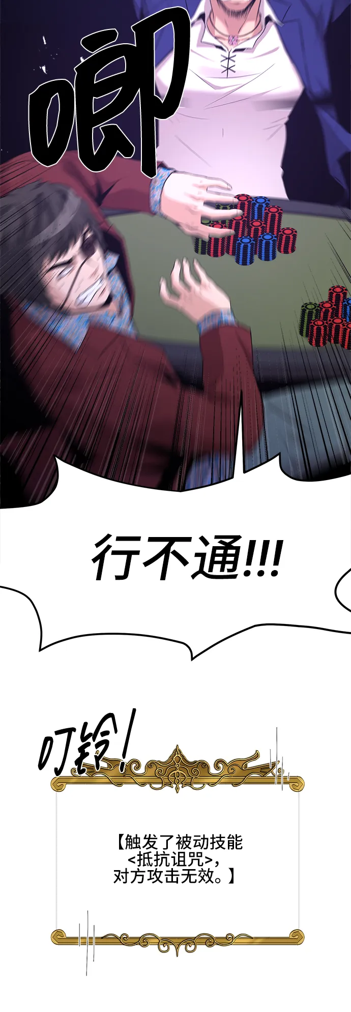 第28话 第24页