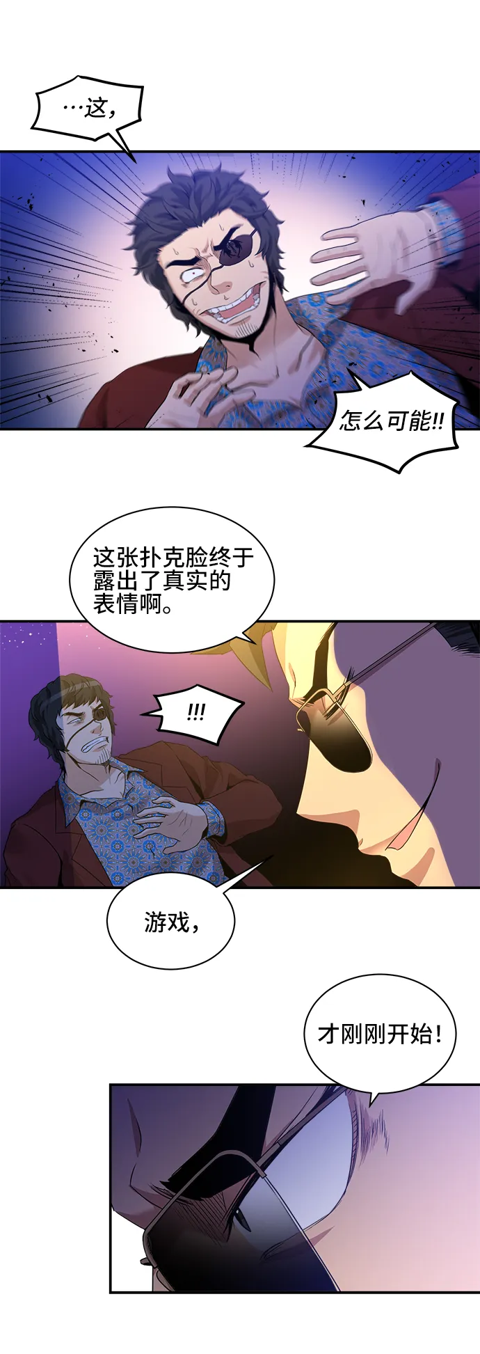 第28话 第25页
