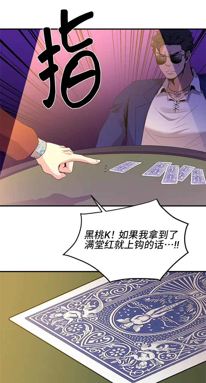 第28话 第28页