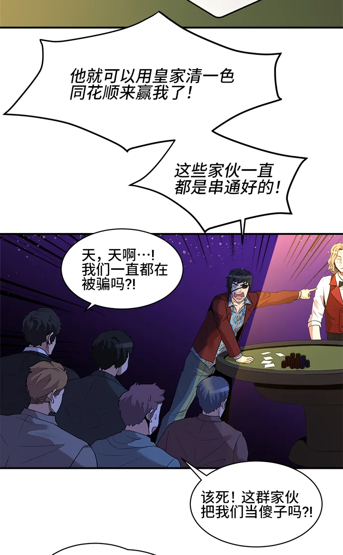 第28话 第29页