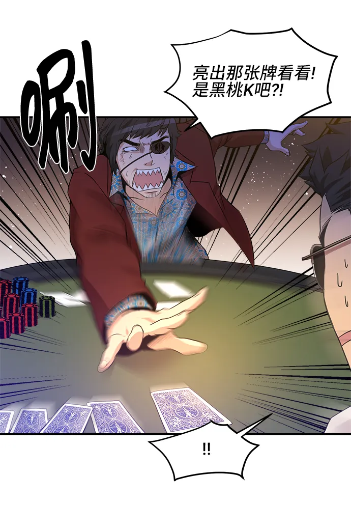 第28话 第31页
