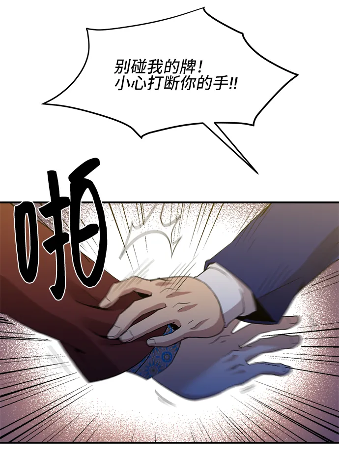 第28话 第32页