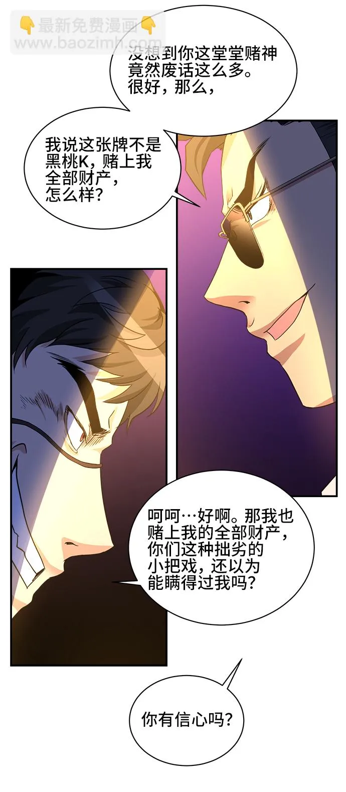 第28话 第33页