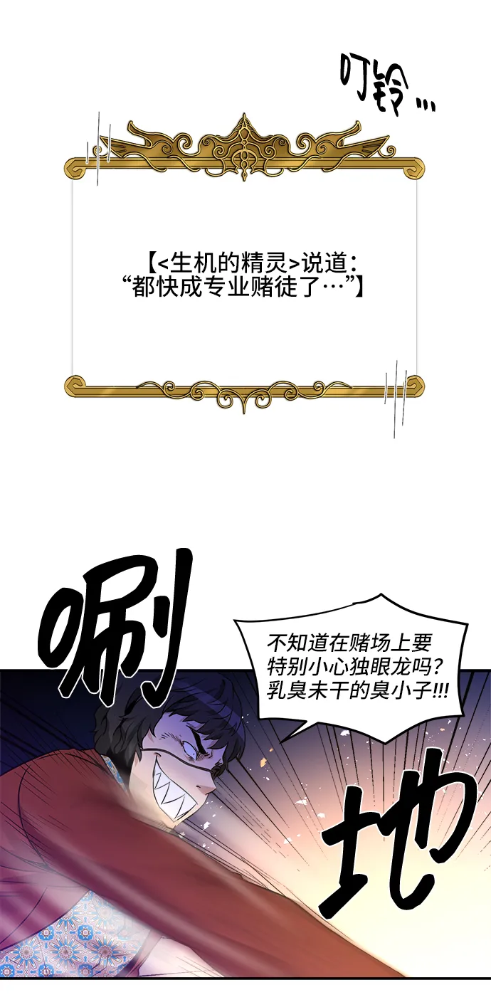 第28话 第34页