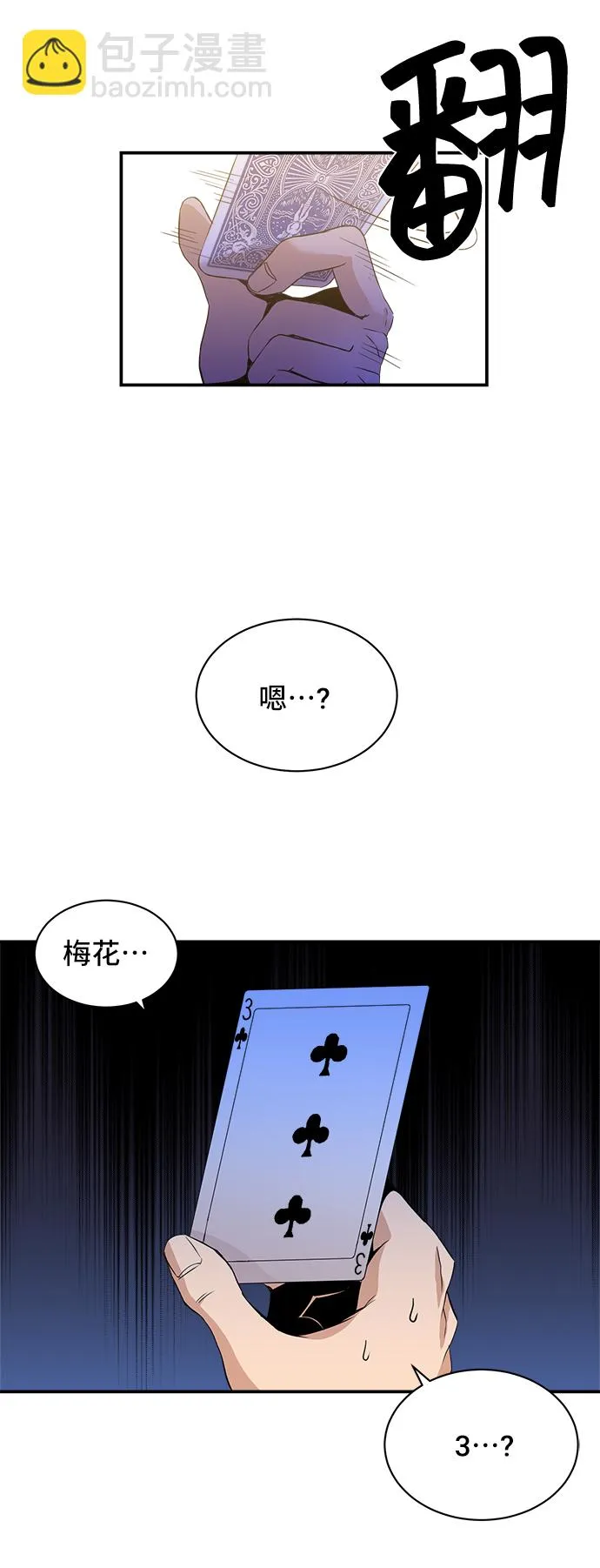 第28话 第35页