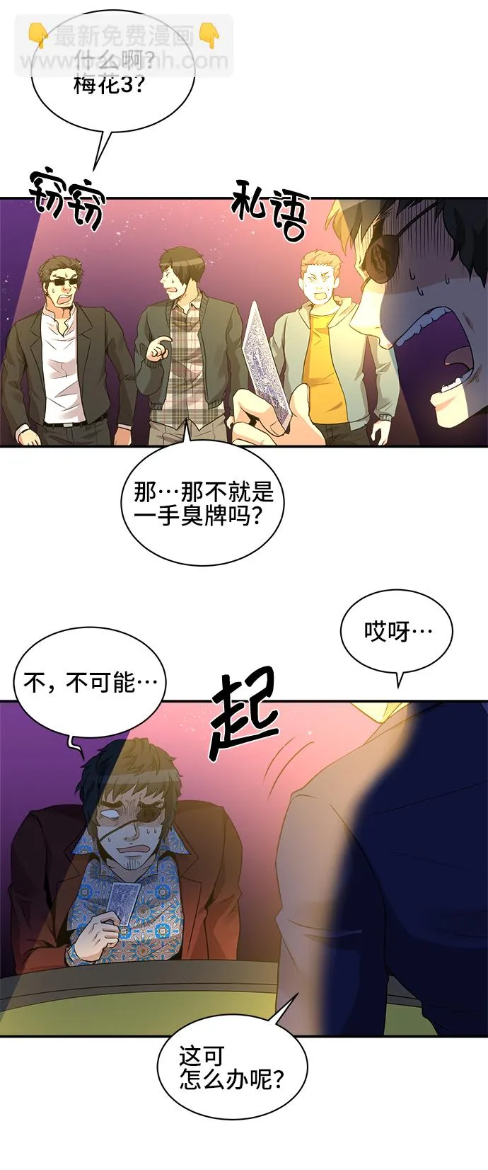 第28话 第36页