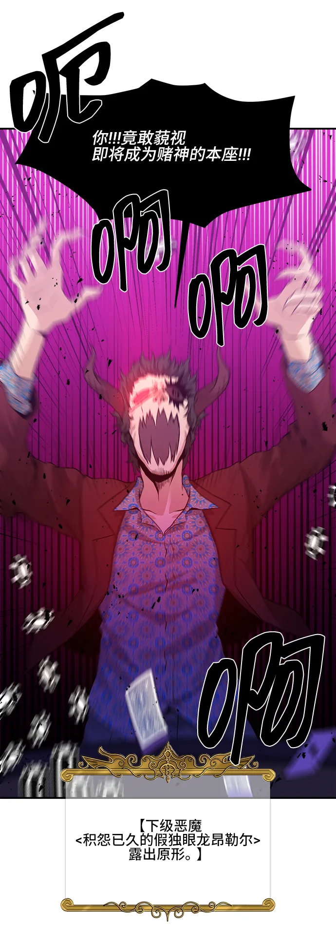 第28话 第40页