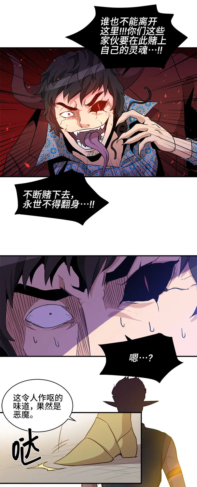 第28话 第42页