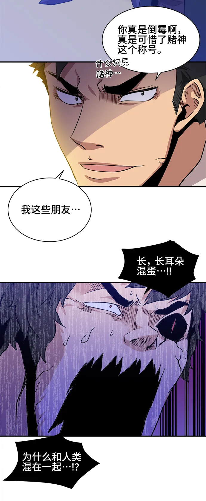 第28话 第44页