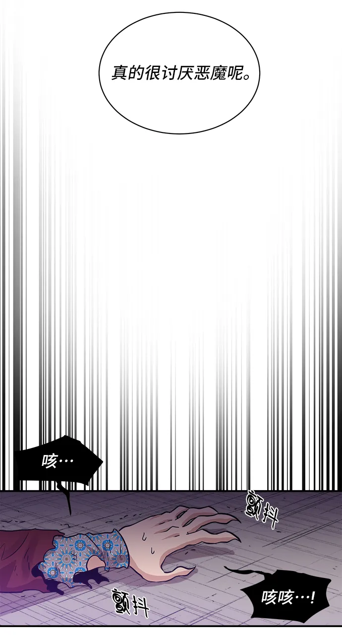 第28话 第45页
