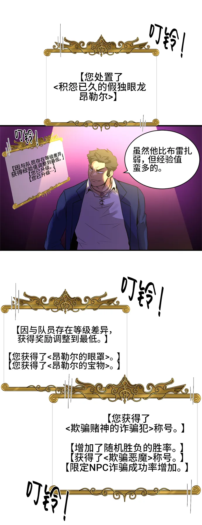 第29话 第2页