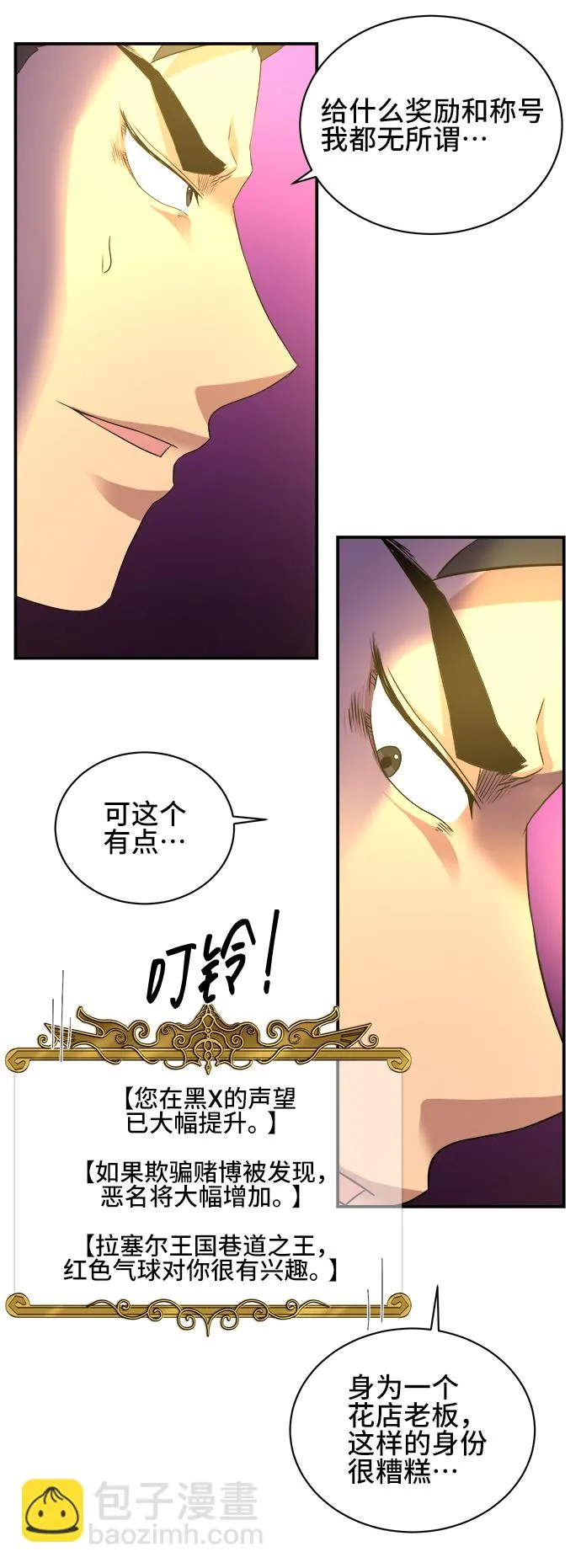 第29话 第3页