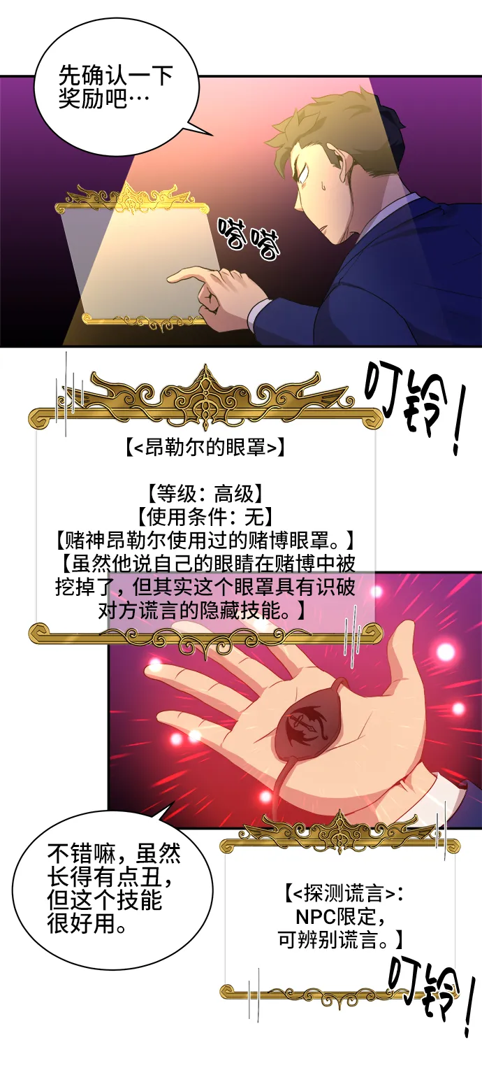 第29话 第4页