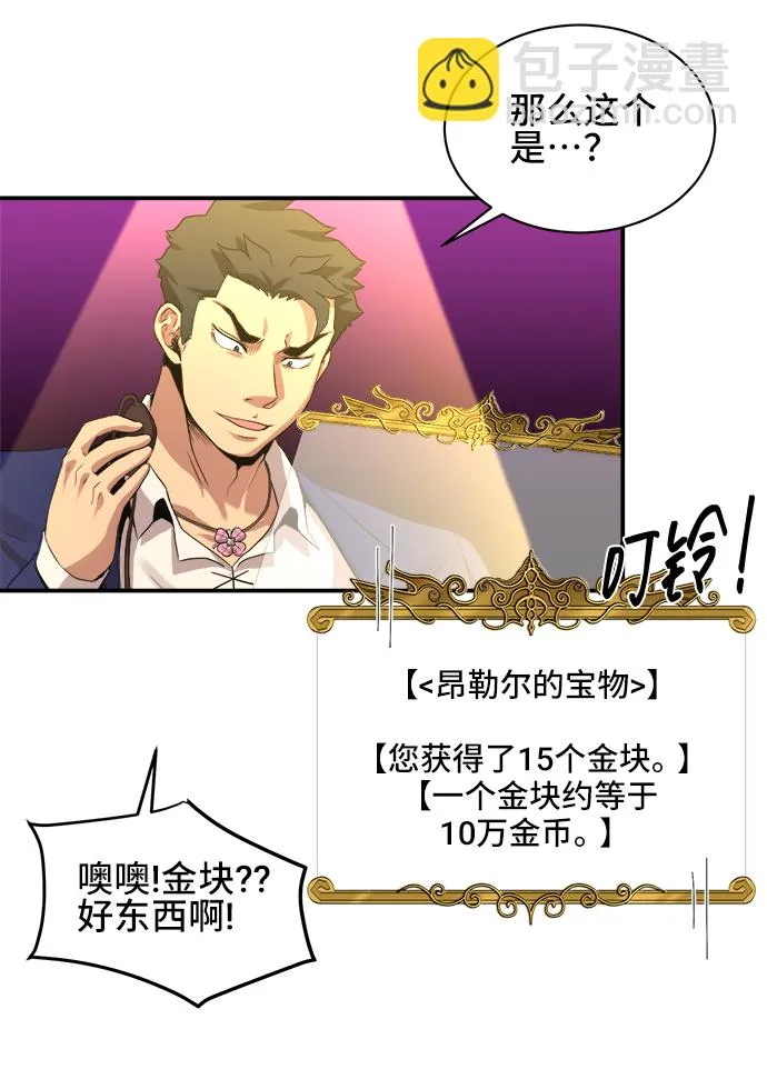 第29话 第5页