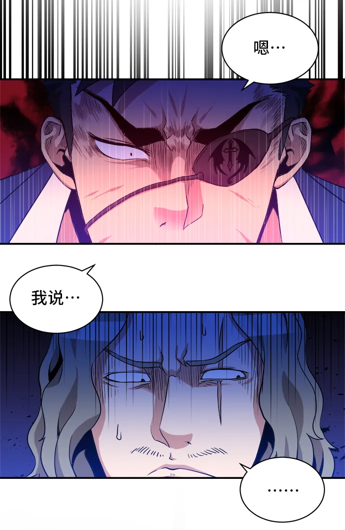 第29话 第7页