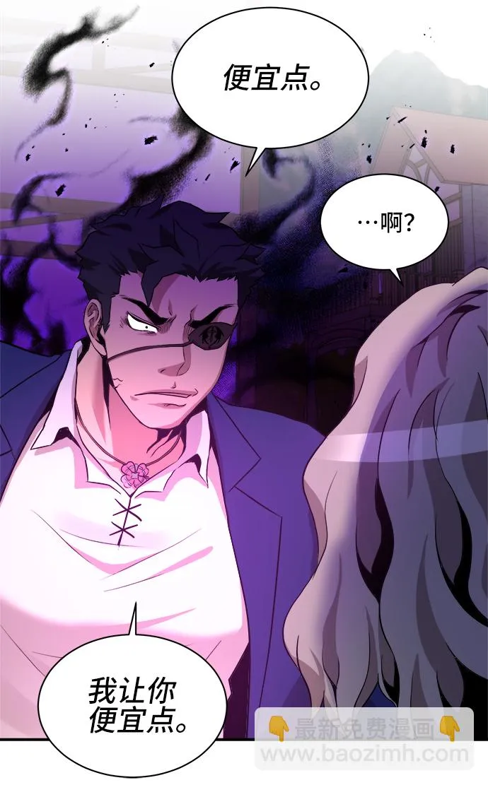 第29话 第8页