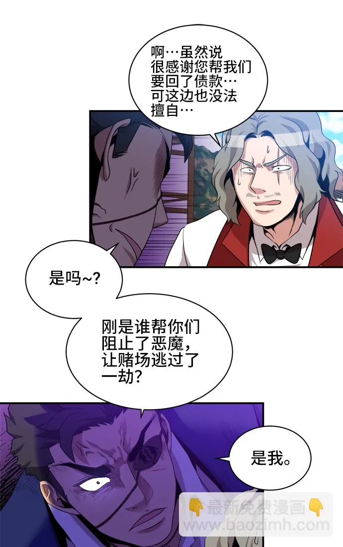 第29话 第9页