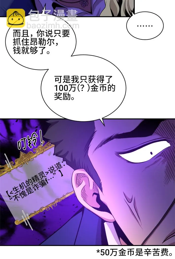 第29话 第10页