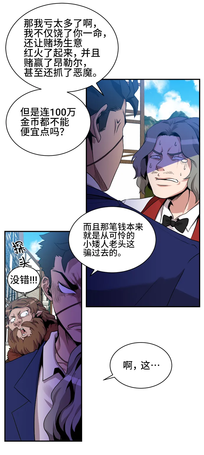 第29话 第11页