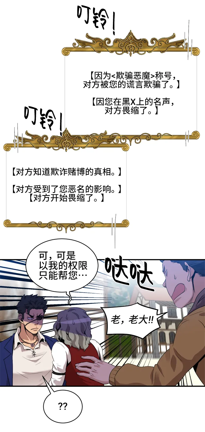 第29话 第12页