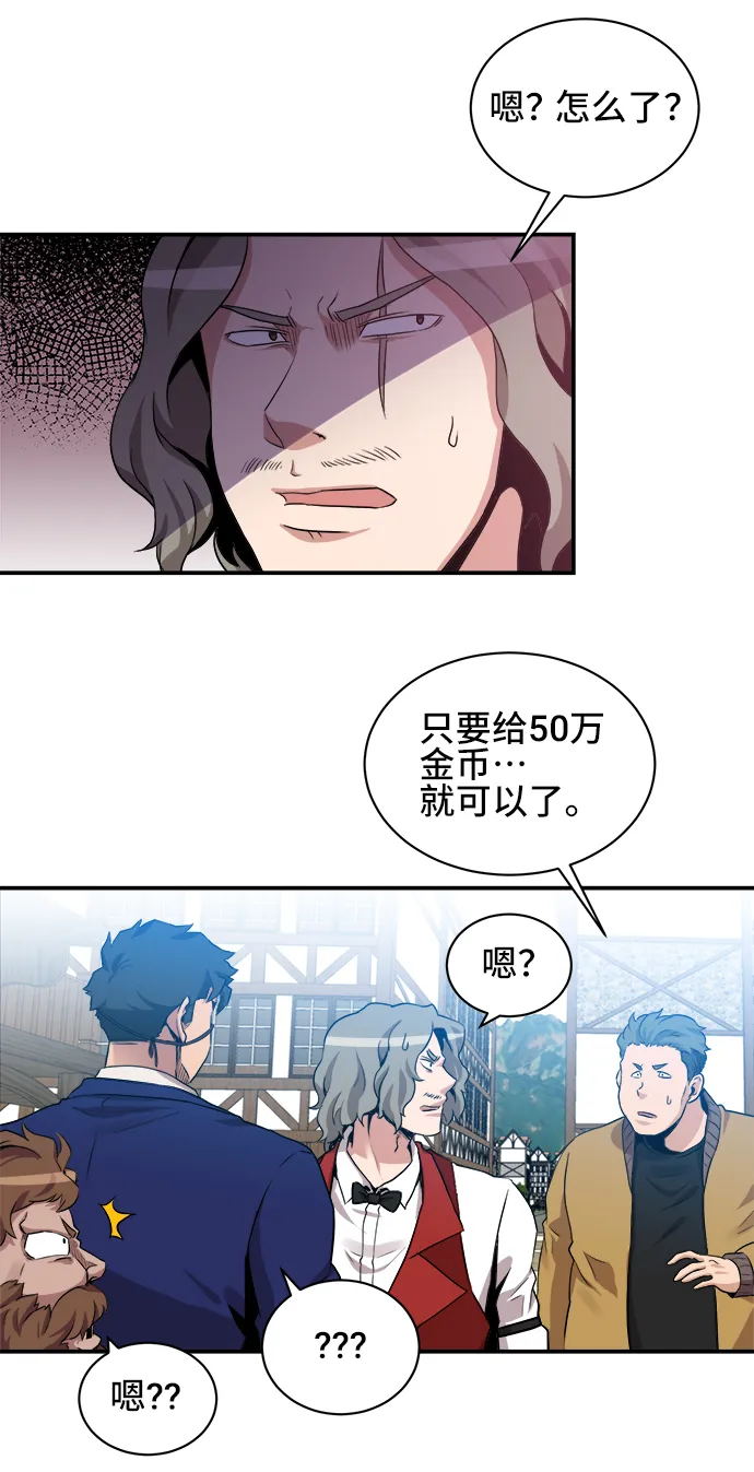 第29话 第13页