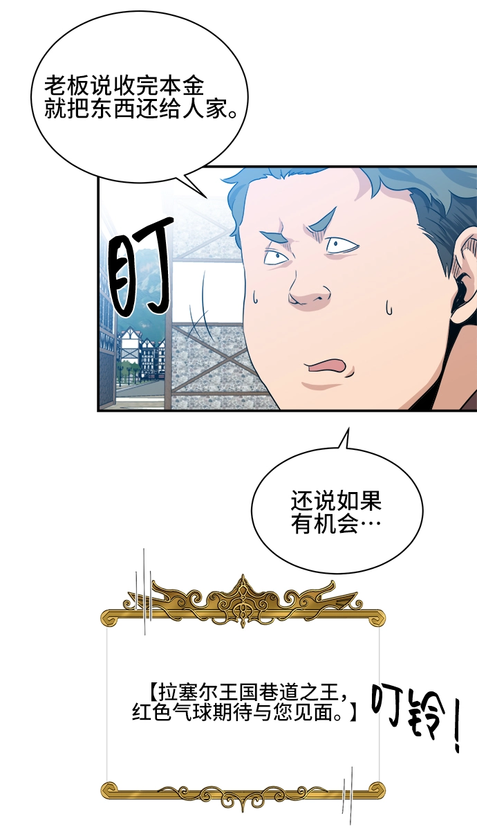 第29话 第14页