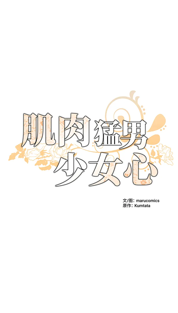 第29话 第16页