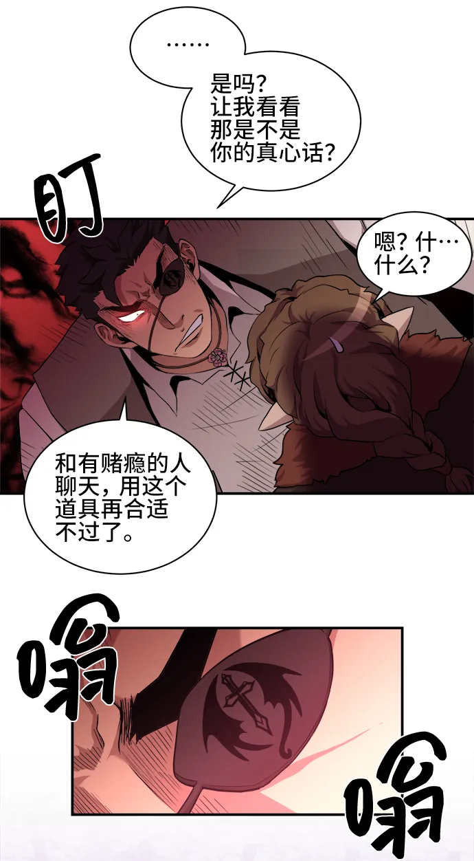 第29话 第19页