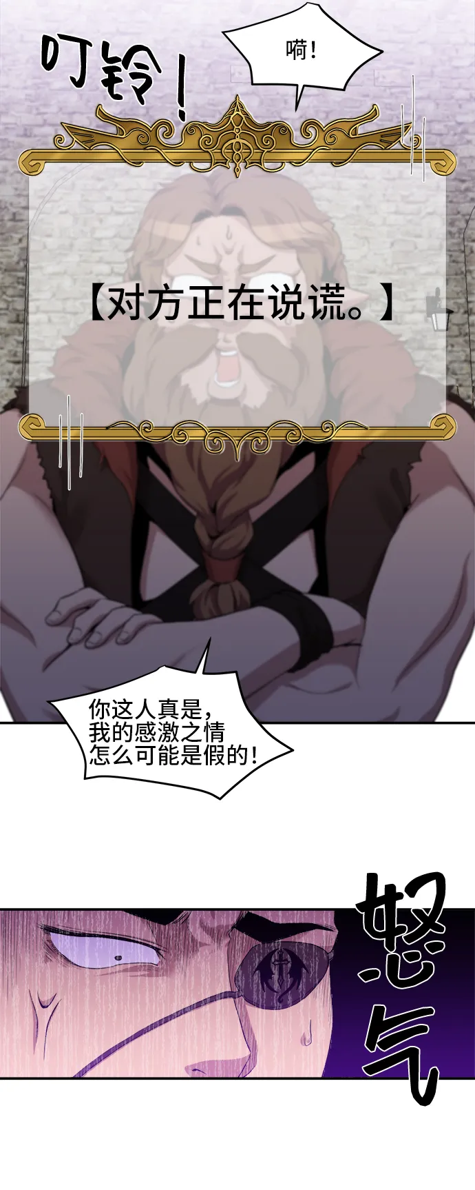 第29话 第20页