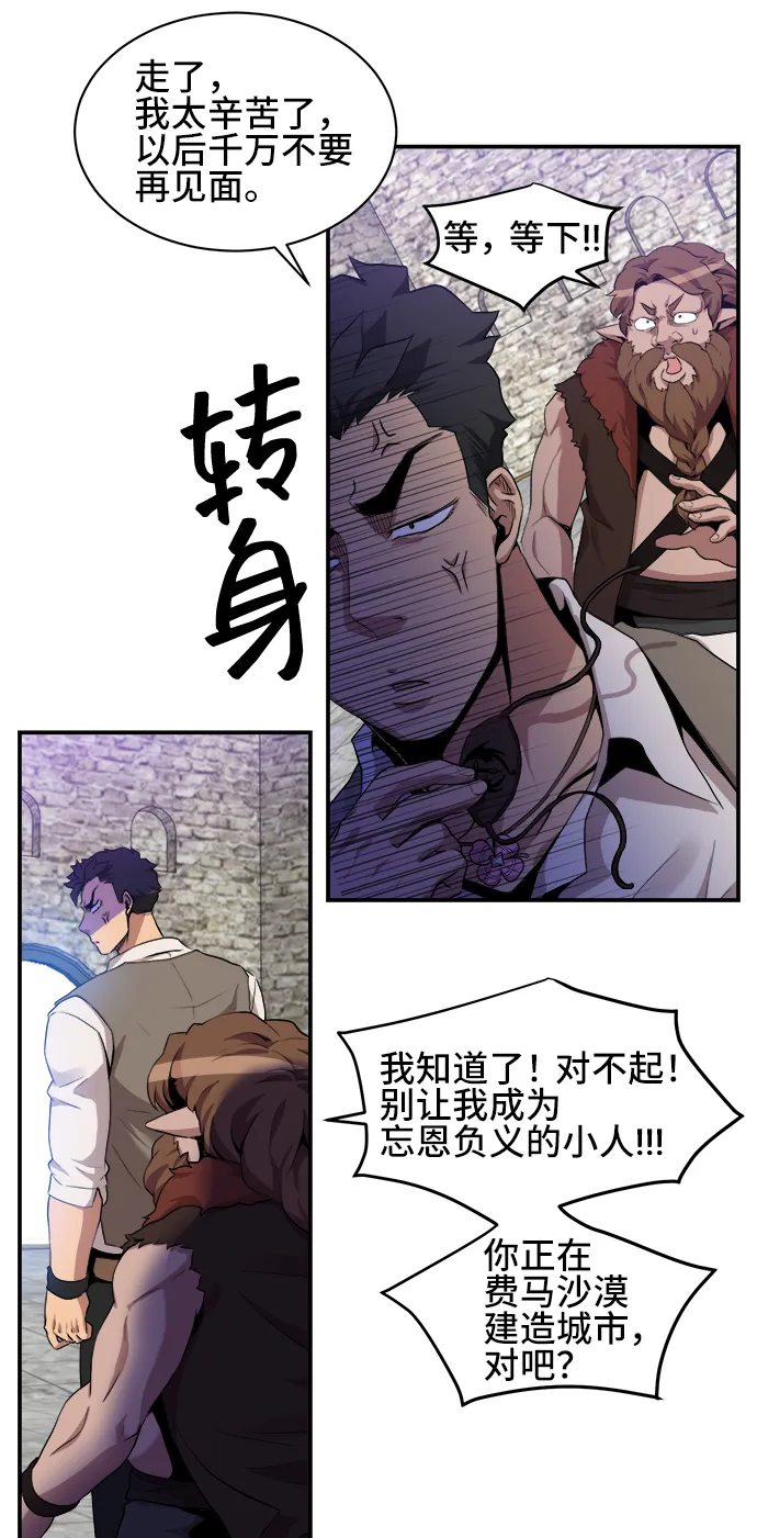 第29话 第21页